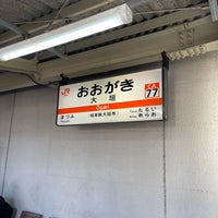 Photo taken at JR Ōgaki Station by ばーちー on 3/6/2024