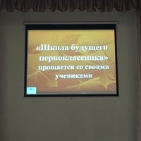Photo taken at Гимназия № 80 by Dasha G. on 5/14/2016