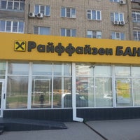 Райффайзенбанк Смоленск. Райффайзенбанк Кемерово. Райффайзенбанк Белгород. Райффайзенбанк Нижний Новгород