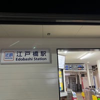 Photo taken at Edobashi Station (E38) by てつ on 12/13/2023