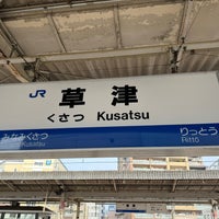 Photo taken at Kusatsu Station by てつ on 4/5/2024