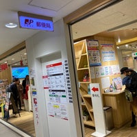 八重洲地下街郵便局 Post Office In 八重洲