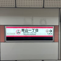 Photo taken at Oedo Line Aoyama-itchome Station (E24) by たーはん on 11/27/2022