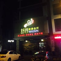舒心健康会所 Pusat Refleksologi Shu Xin Mahkota Cheras Massage Studio