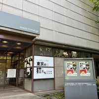 Photo taken at Meguro Museum of Art, Tokyo by Toraneko P. on 5/11/2022