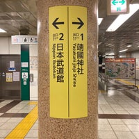 Photo taken at Hanzomon Line Kudanshita Station (Z06) by うりぼー on 12/11/2023