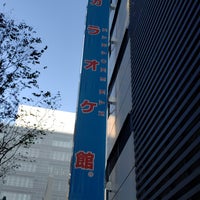 カラオケ館 秋葉原店 秋葉原 神田松永町2 カラオケ館 秋葉原店 秋葉原 神田松永町2
