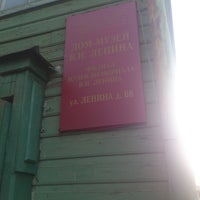 Photo taken at музей ленина by Максим И. on 5/4/2013