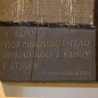 Photo taken at Памятник Осипу Мандельштаму by Nikolay T. on 8/20/2022