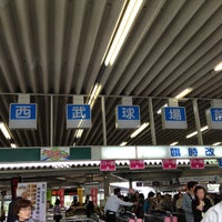 Photo taken at Seibukyūjō-mae Station by なお on 5/11/2013