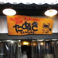 たぬき食堂 梅田 大阪市 大阪府 たぬき食堂 梅田 大阪市 大阪府