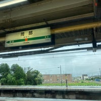 Foto diambil di Okabe Station oleh 自由人🍺⚽✈️🚄✈️ 　. pada 8/15/2021