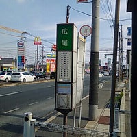 広尾バス停 南蔵王町