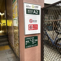 Photo taken at Ojima Station (S15) by 自由人🍺⚽✈️🚄✈️ 　. on 10/6/2023