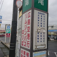 広尾バス停 南蔵王町