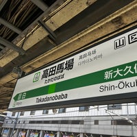 Photo taken at JR Takadanobaba Station by 自由人🍺⚽✈️🚄✈️ 　. on 5/4/2024