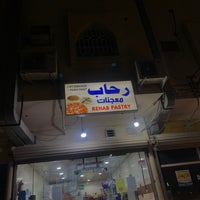 معجنات الرحاب Restaurant
