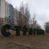 Photo taken at Strogino District by Ольга В. on 3/30/2019