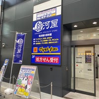 駿河屋 名古屋大須本館 Hobby Shop In 中区