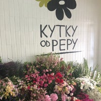 Photo taken at Kytky od Pepy by Honza Š. on 7/23/2020