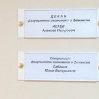 Photo taken at Economic Faculty Of Russian Presidential Academy by Ev S. on 5/14/2013