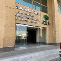 النيابة العامة بشرق الرياض الملك فيصل الرياض منطقة الرياض