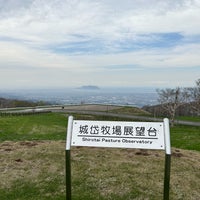Photo taken at 城岱牧場展望台 by ノリさん on 5/3/2023