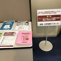 Photo taken at 化学会館 by Daigo A. on 6/25/2018