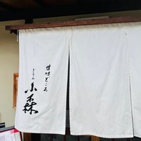 Photo taken at Gion Komori by ふぁる K. on 6/5/2023