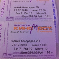 Photo taken at Киномост by Любовь Н. on 12/27/2018