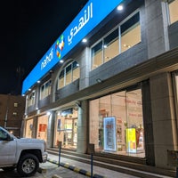 صيدلية النهدي Nahdi Pharmacy Pharmacy In حي الندى
