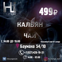 Photo taken at Hi Lounge by Ришат А. on 1/3/2017