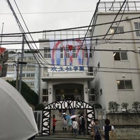 Photo taken at Kogyokisha Gakuen School by Kota on 9/19/2016