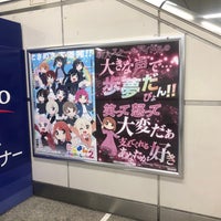 Photo taken at JR Akihabara Station by ぽむ on 4/7/2024