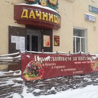 Photo taken at Дачница by Валентина Г. on 3/25/2013