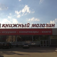 Photo taken at Книжный магазин &amp;quot;Буква&amp;quot; by Yuri B. on 5/12/2013