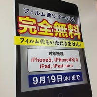 Appbank Store 池袋parco Now Closed Mobile Phone Shop Appbank Store 池袋parco Now Closed Mobile Phone Shop