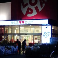 ロピア 瀬谷橋戸店 瀬谷区 6 Dicas