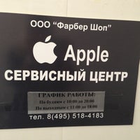 Photo taken at Apple Service by ANGELOK on 8/16/2013