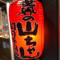Photo taken at 世界の山ちゃん 千種店 by 文 太. on 11/20/2022