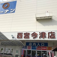 Photo taken at ホームセンターコーナン 西宮今津店 by 文 太. on 1/31/2021