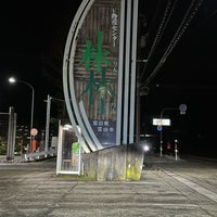 Photo taken at 道の駅 細入 by #今日の ひ. on 12/19/2023