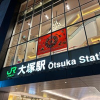 Photo taken at Ōtsuka Station by たぼね on 12/8/2023