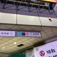 Photo taken at Marunouchi Line Korakuen Station (M22) by たぼね on 12/9/2023