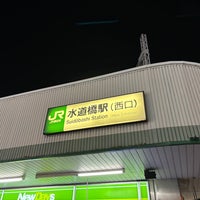 Photo taken at Suidobashi Station by たぼね on 12/10/2023