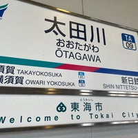 Photo taken at Ōtagawa Station (TA09) by たぼね on 9/8/2023
