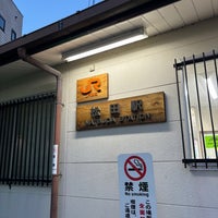 Photo taken at Matsuda Station by たぼね on 12/30/2023