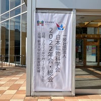 Photo taken at Niigata University by ちぐにた on 9/17/2022