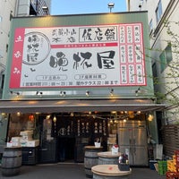 Photo taken at 晩杯屋 武蔵小山本店 仮店舗 by 宮島 某. on 4/10/2024