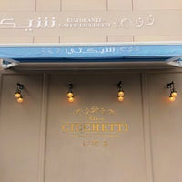 Cicchetti jeddah carlo san San Carlo